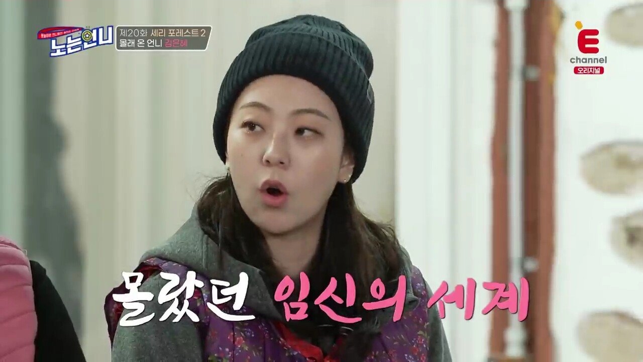 임신 기간 때문에 남편한테 의심 받은 분