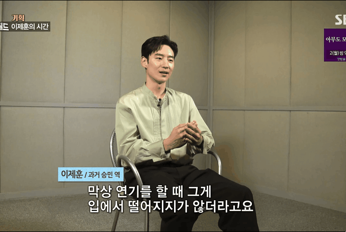 이제훈이 제일 힘들었던 씬
