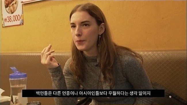 서양 여자가 말하는 아시아 남자