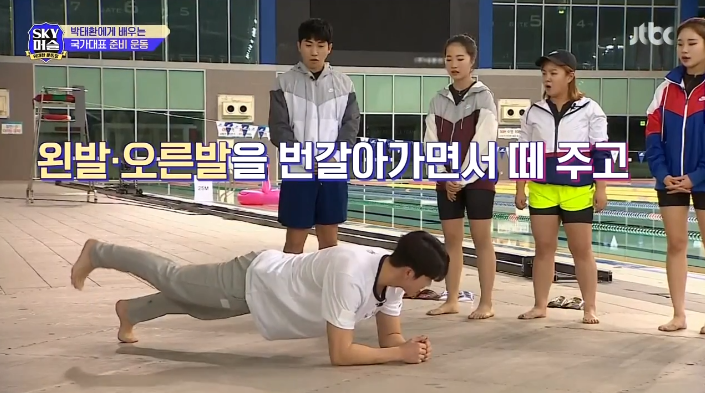 박태환의 플랭크 자세