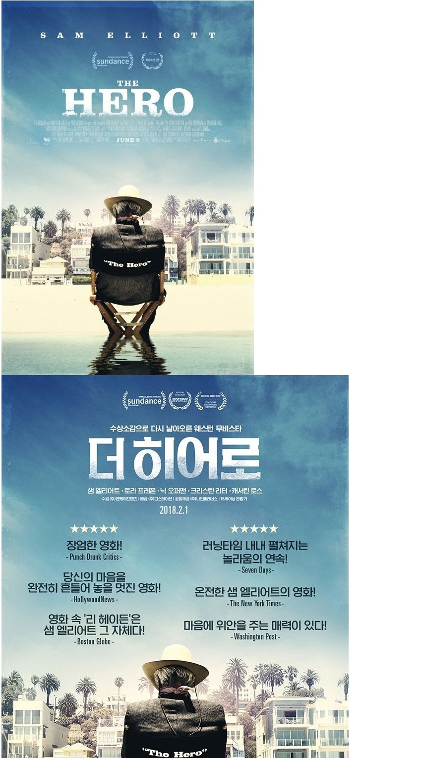 한국판 영화 포스터