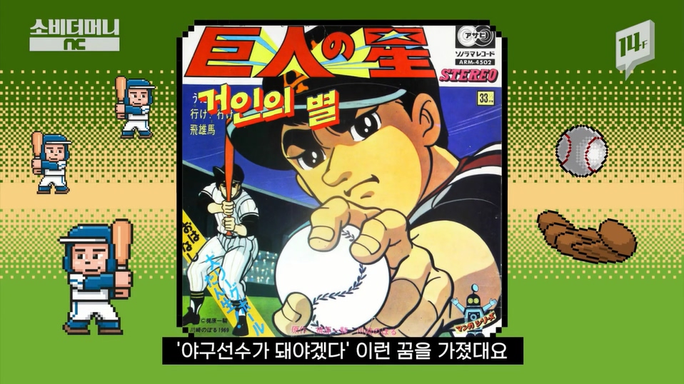 성공한 덕후 레전드