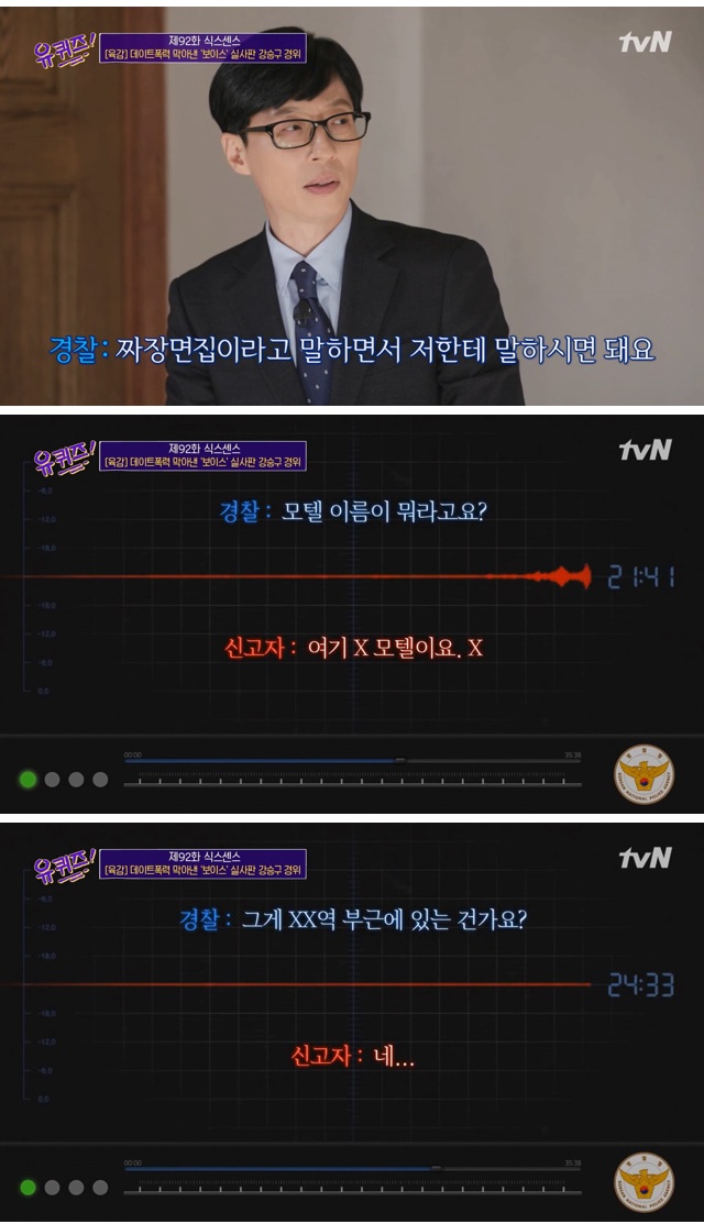 짜장면 배달 주문으로 데이트 폭력을 알아챈 경찰관