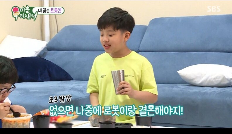 12살 모태솔로의 이상형