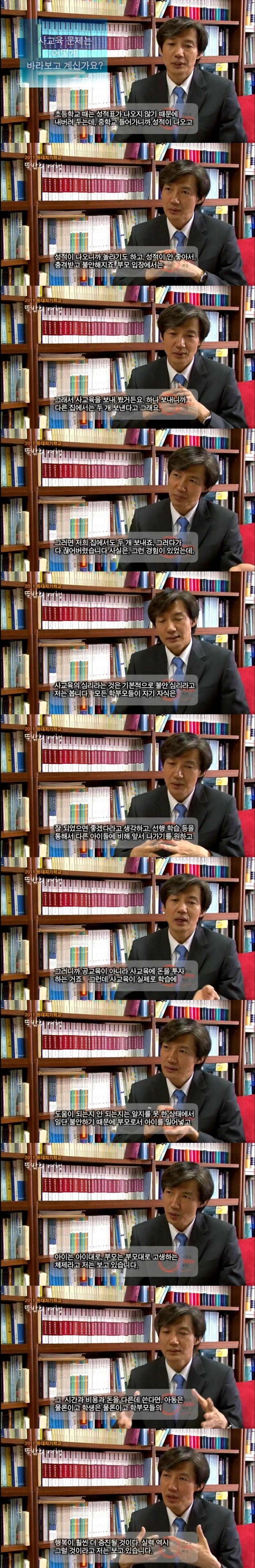 한국 사교육의 문제점을 지적하는 서울대 교수