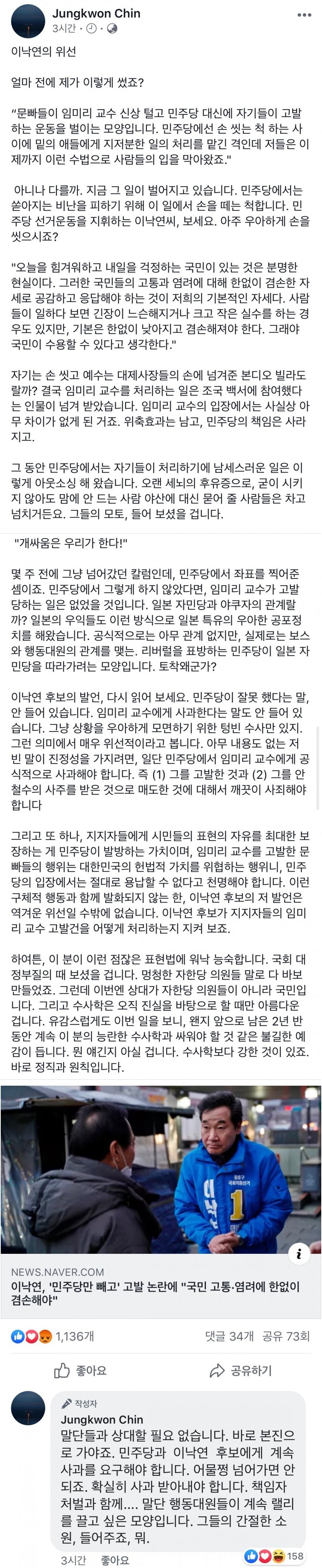 위선자를 향한 저격