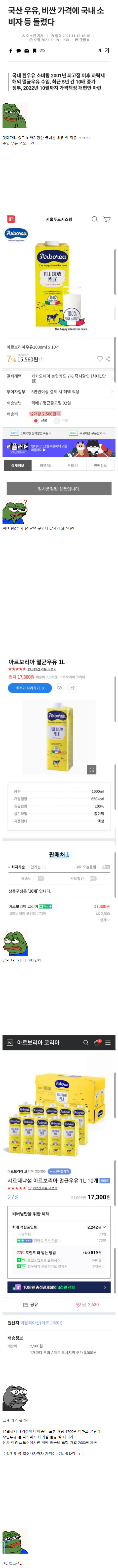 가성비로 마시던 수입우유 근황