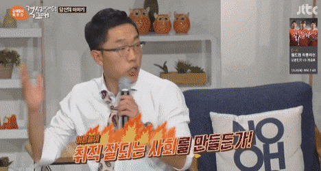 제동 고민상담소 대참사