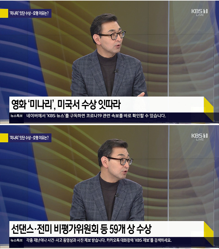 영화 미나리 수상 기록