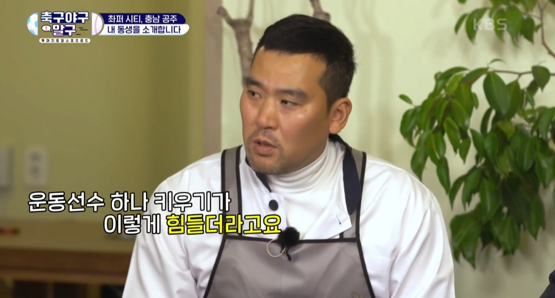 박찬호 친동생이 말하는 박찬호
