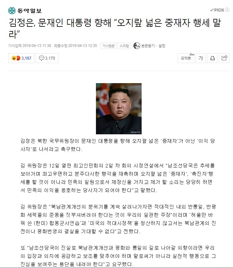 정은이의 팩폭