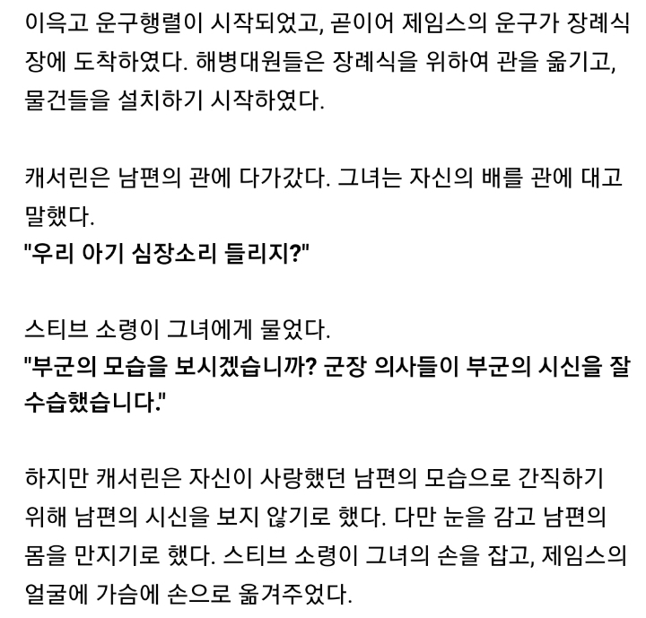 마지막 밤을 함께 보낸 아내