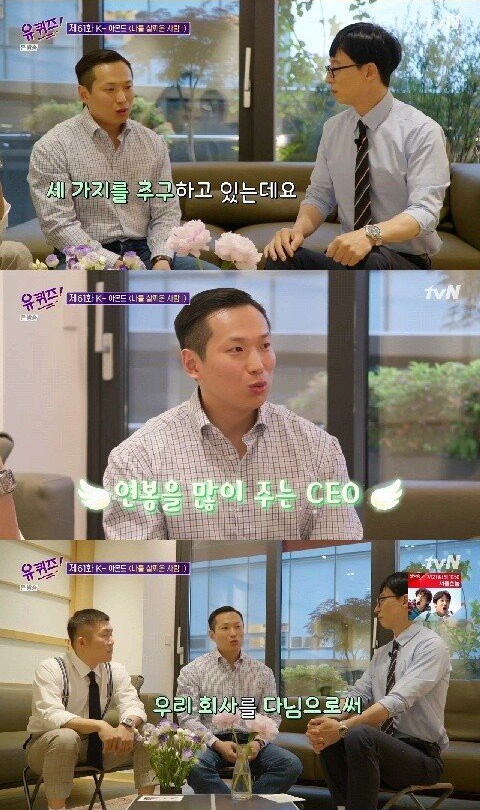 진성 헬창이 CEO인 회사