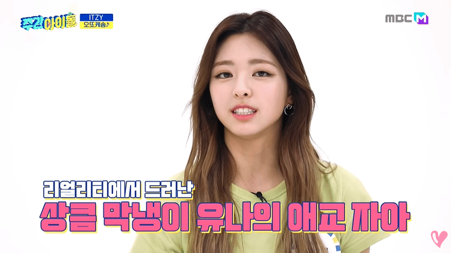 본투비 애교왕 유나의 오또케송 약 데이터~