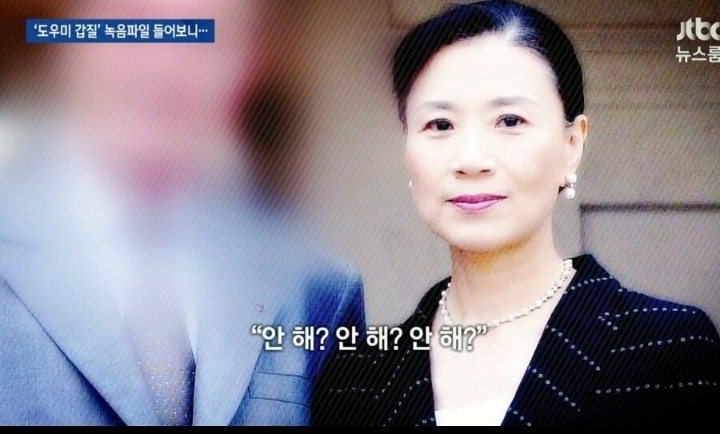 필리핀 가정부를 대하는 한진 회장 사모님