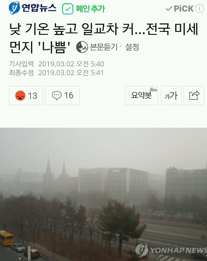 반도 대기 상태