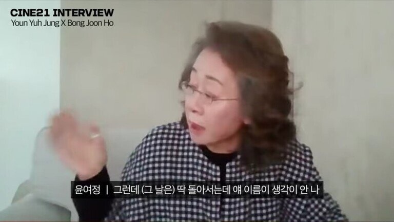 윤여정 연기력의 원천