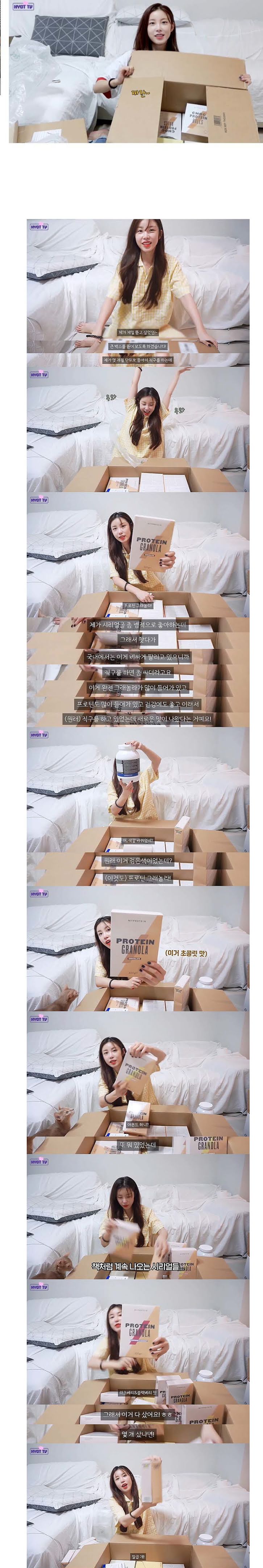 시리얼을 병적으로 좋아한다는 전효성