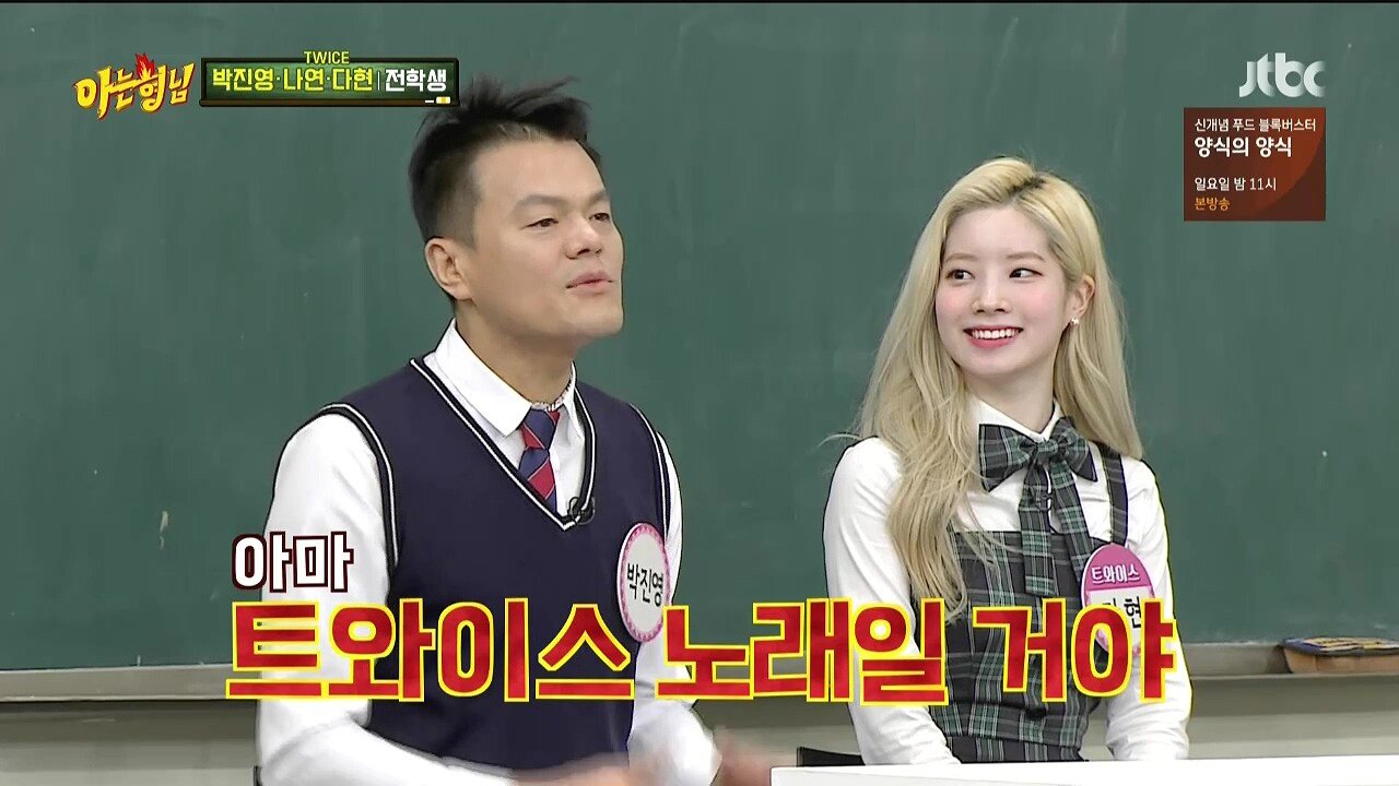 JYP가 말하는 저작권료 제일 많이 번 곡