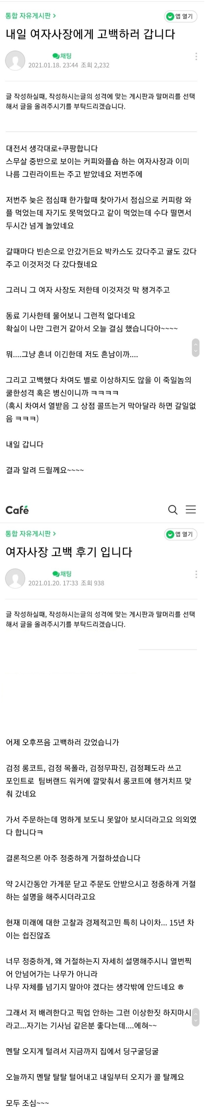 기사님의 로맨틱한 프로포즈