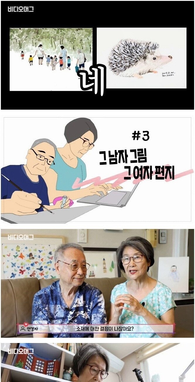 70대 핵인싸 부부