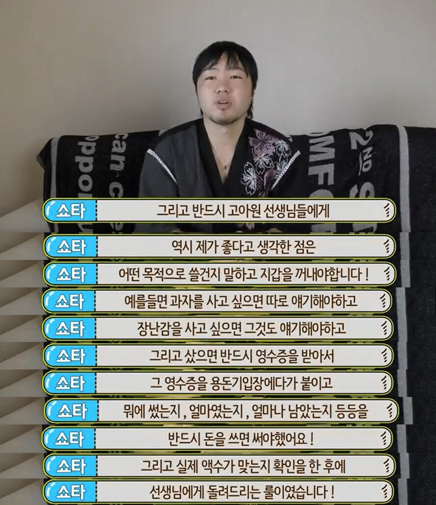 일본인이 말해주는 일본의 고아원