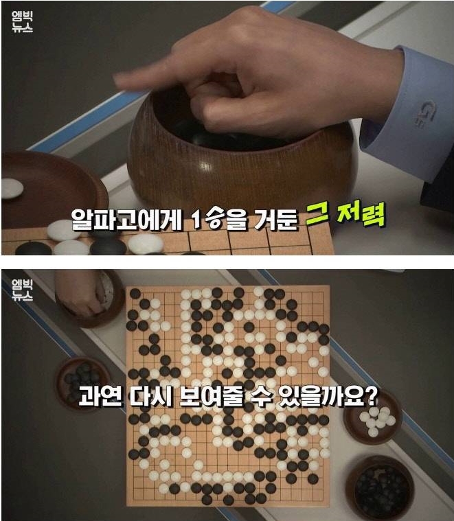인공지능과의 은퇴 대국