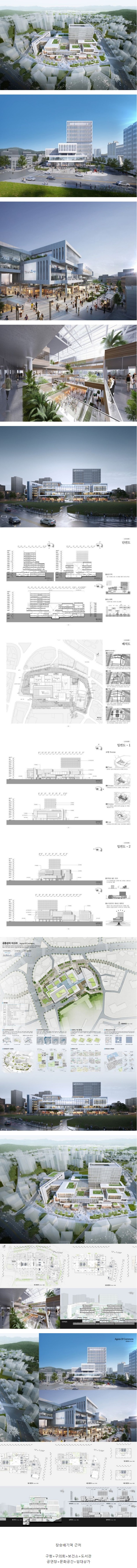 동작구 종합행정타운 스케일
