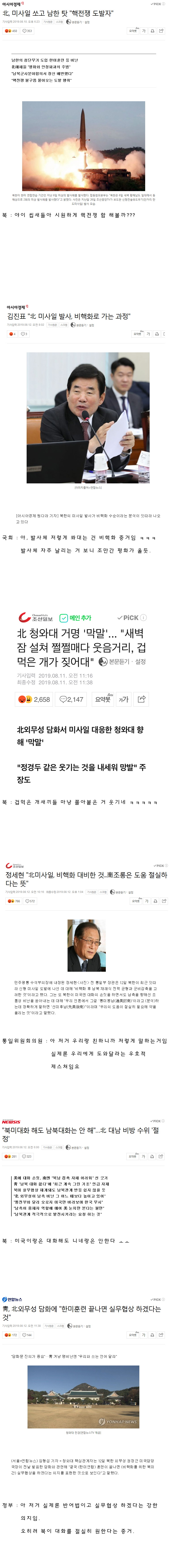 무한 정신승리