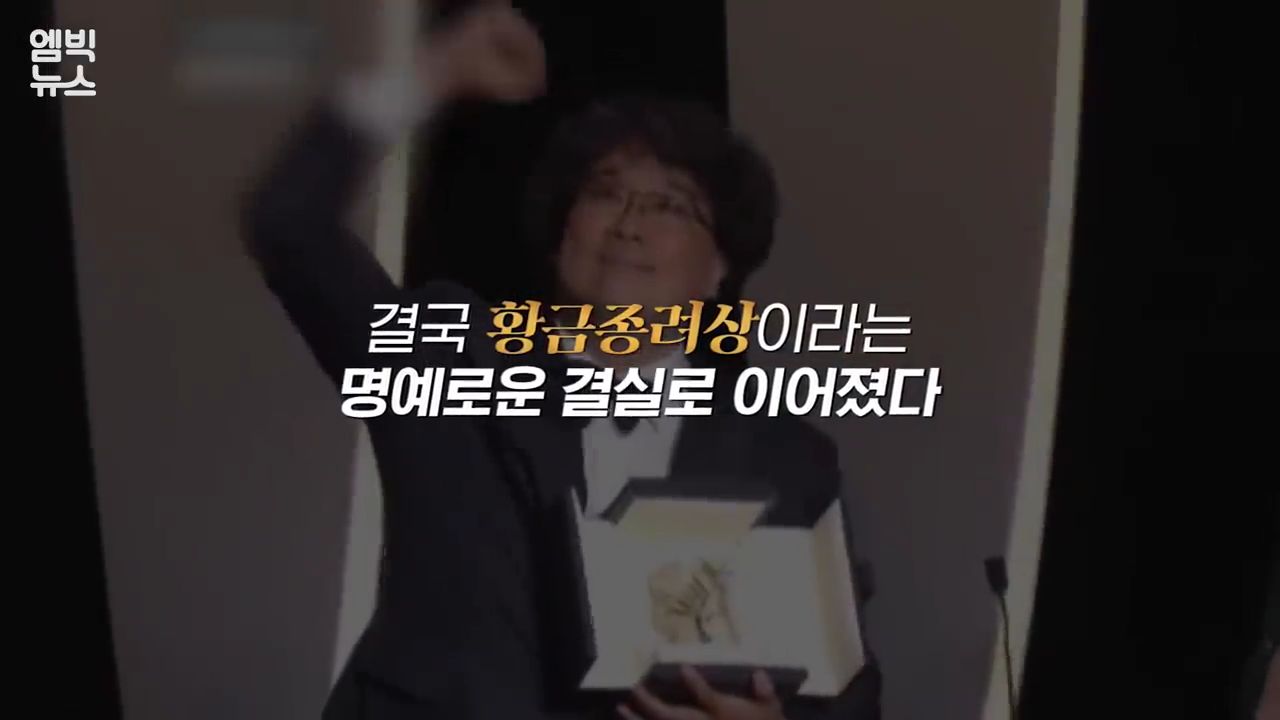 봉준호의 영화인생