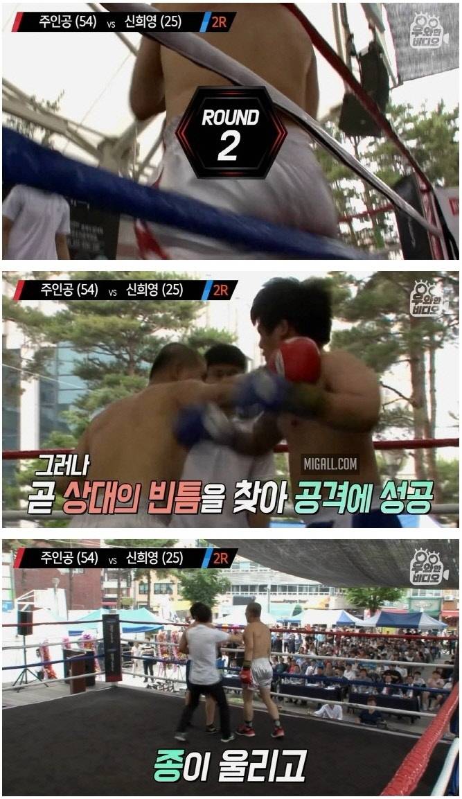 국내 최고령 파이터의 이중생활