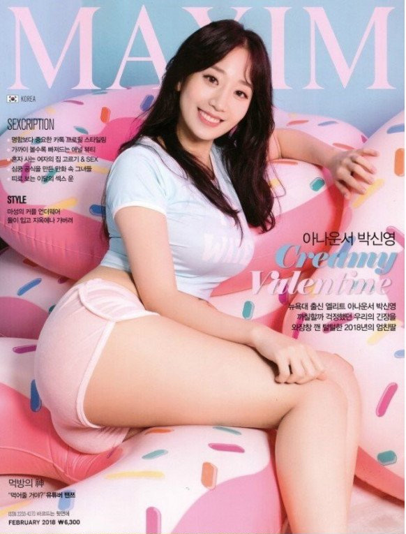 박신영 아나운서