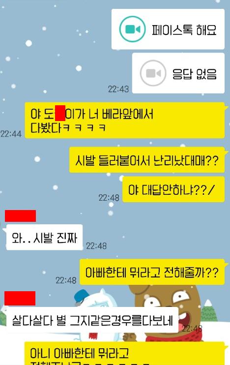 여동생의 외박을 막은 오빠