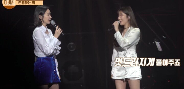 이해리가 존경스럽다는 강민경