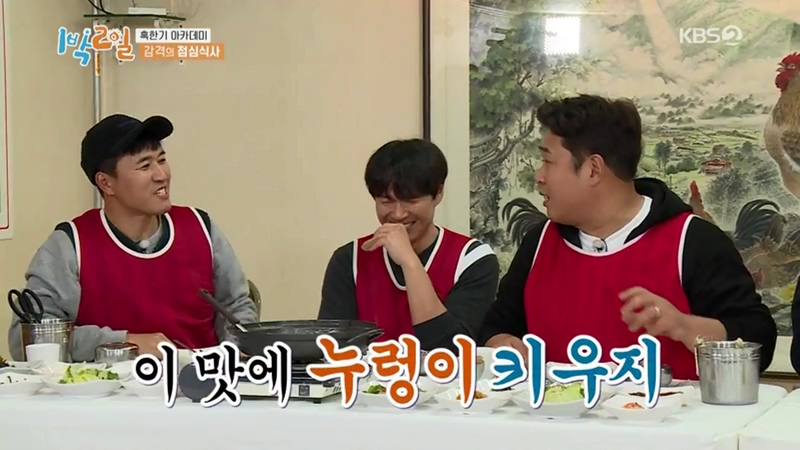 1박2일에서도 한결 같은 컨셉