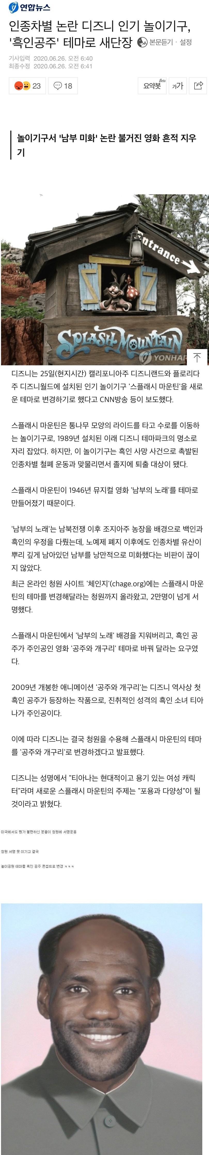 미국판 문화대혁명