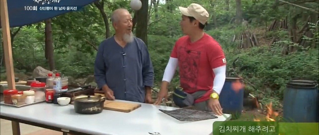 김치찌개의 새로운 패러다임