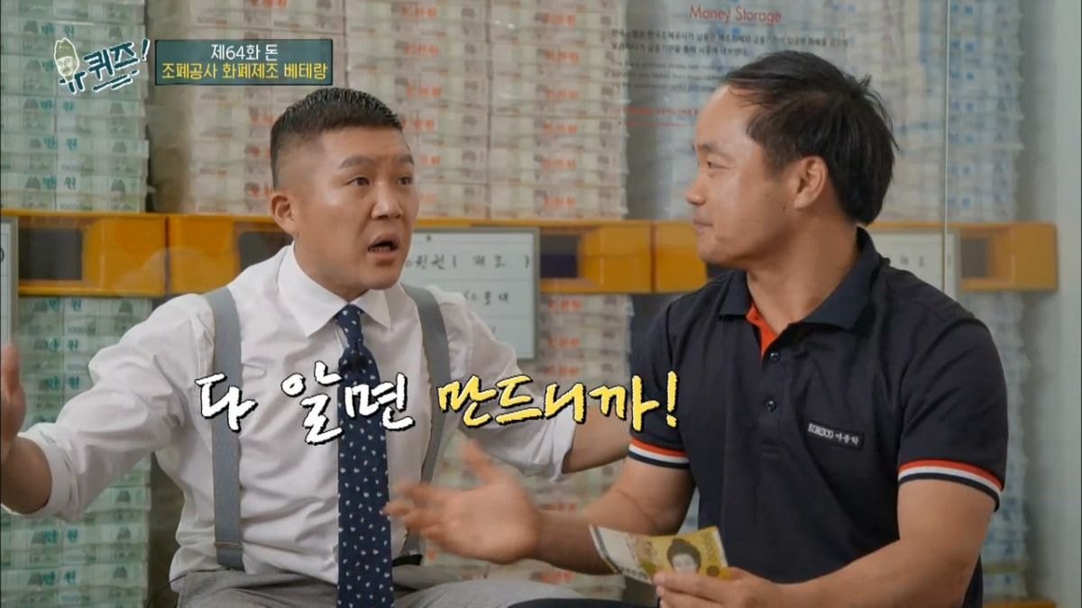 진짜 아무것도 모르는 조폐공사 직원