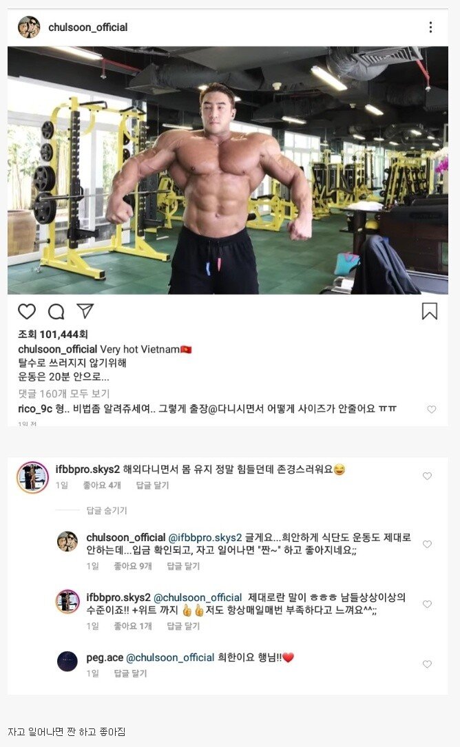 네츄럴한 몸 유지 비법