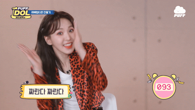 퍼프 아이돌 레드벨벳