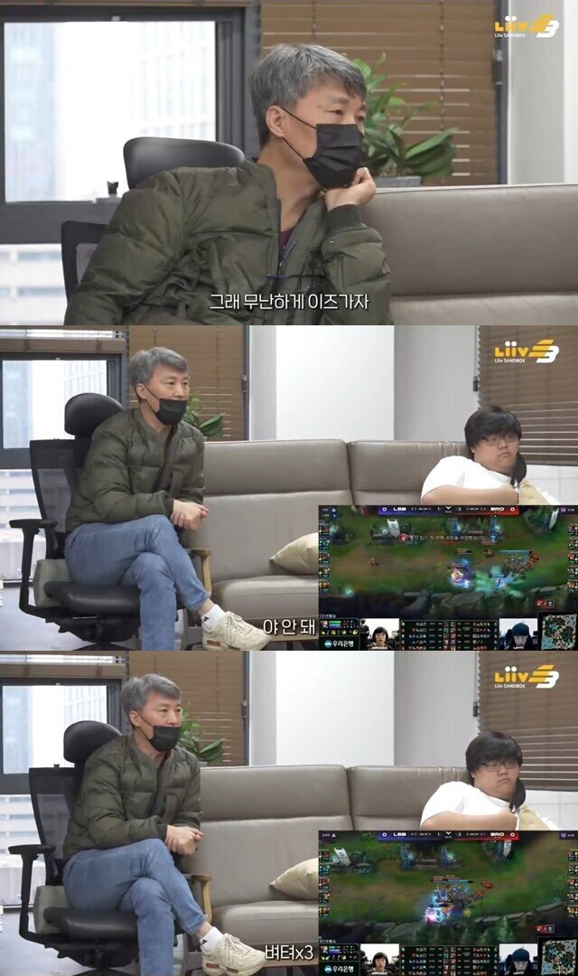 프로게이머 자녀의 경기를 보는 부모님
