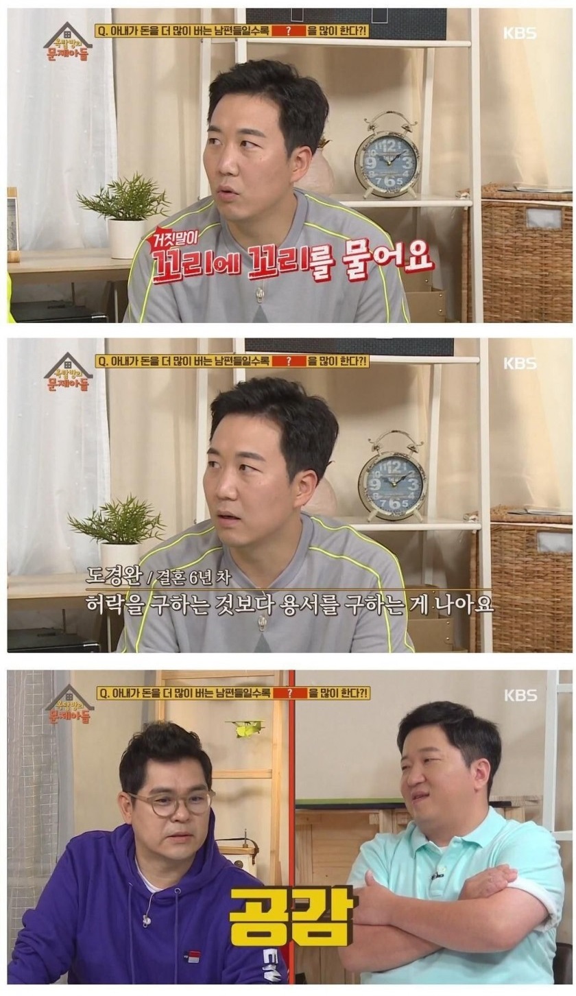 아내가 돈을 많이 벌수록 남편이 많이 하는 것