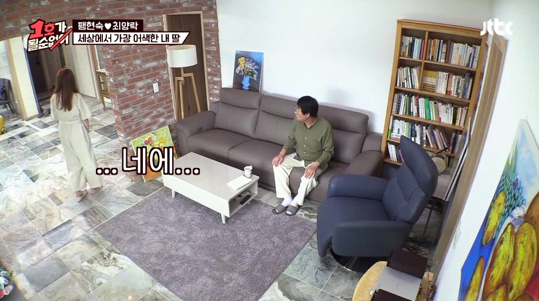 어색한 최양락과 큰 딸