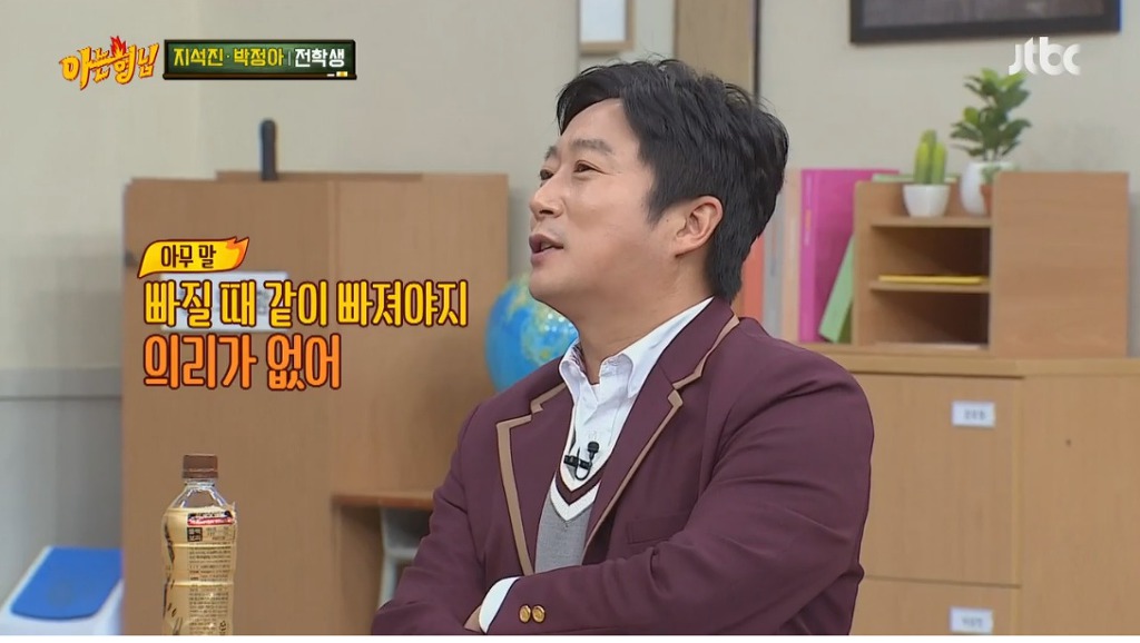 지석진이 본 강호동과 유재석의 차이