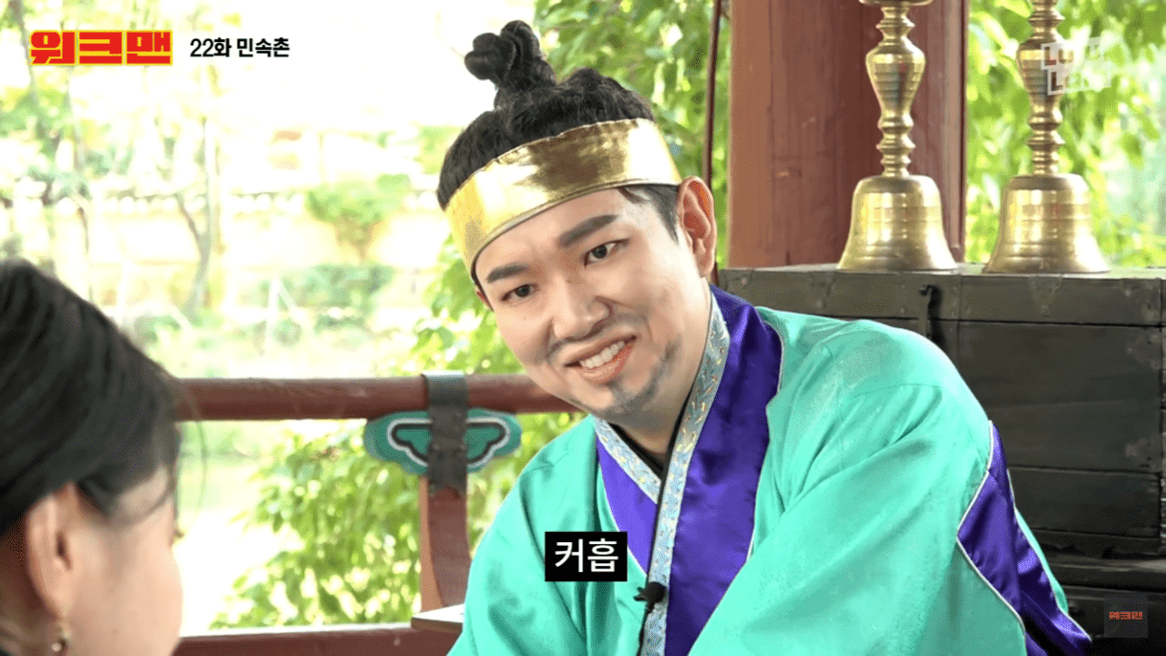 민속촌 작명소