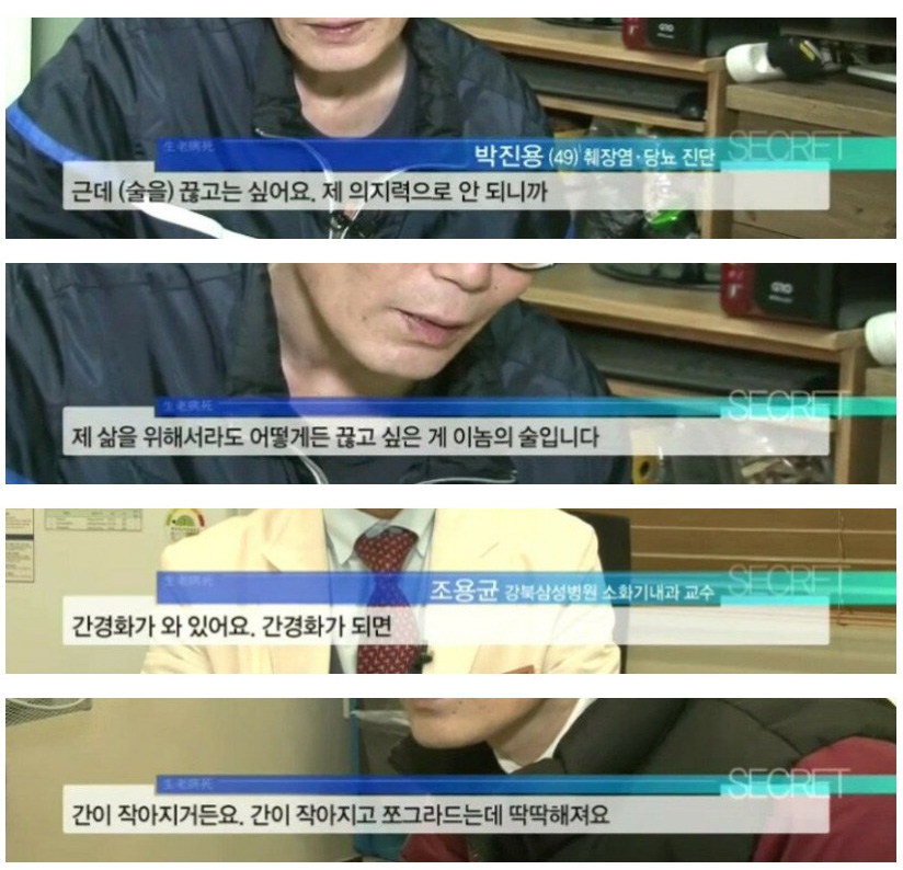 25년 동안 매일 소주 한 병