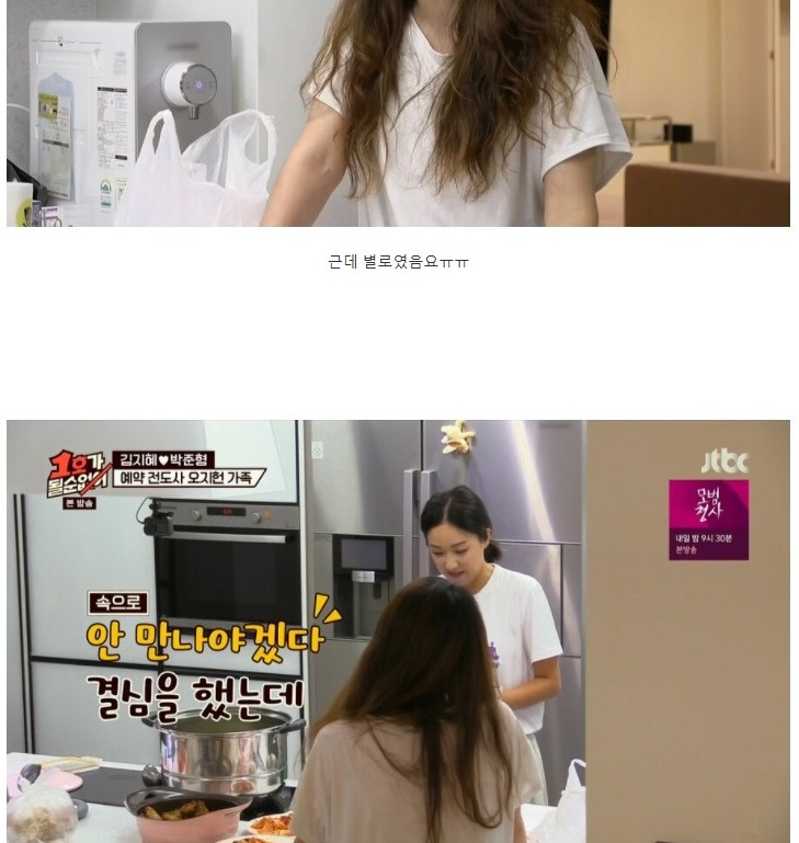 오지헌이 아내와 결혼할 수 있었던 계기