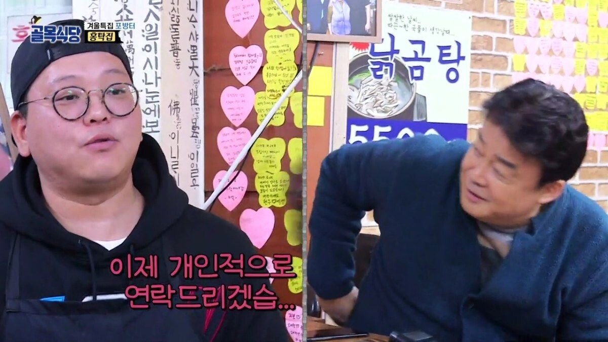 둘이 아니라 셋이었던 홍탁집 카톡방