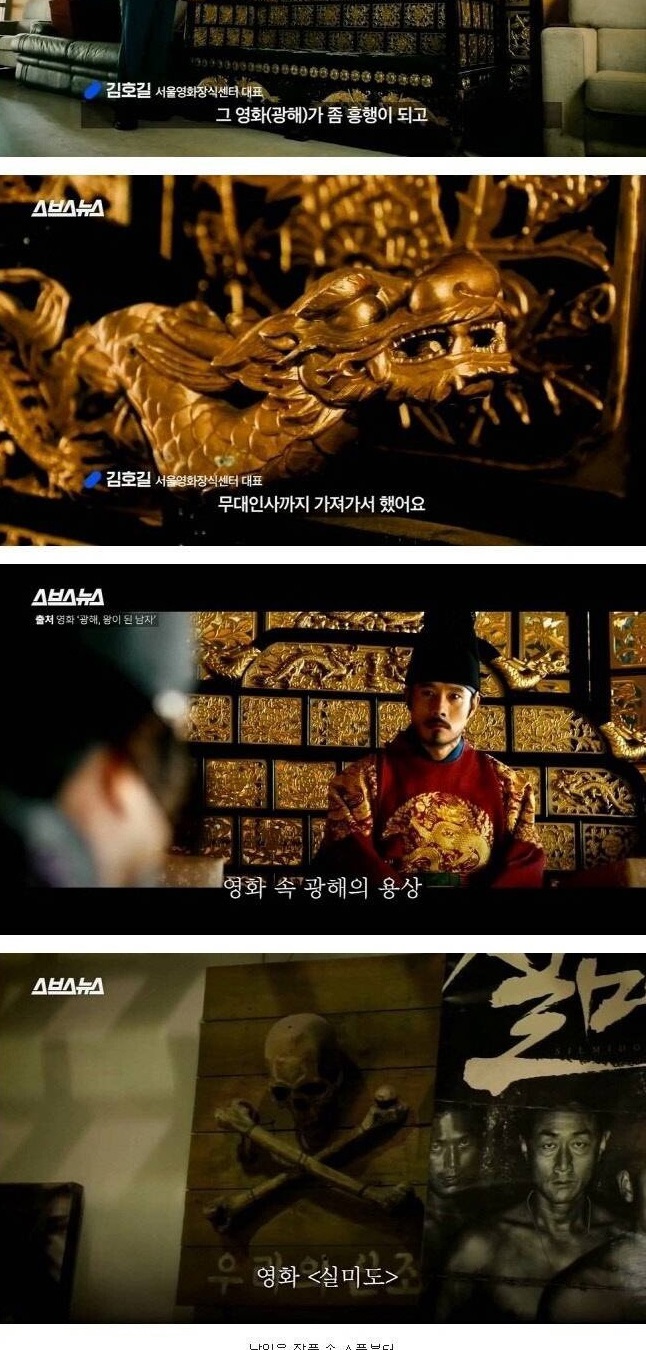 폐기 처분 위기에 놓인 한국영화 속 소품들