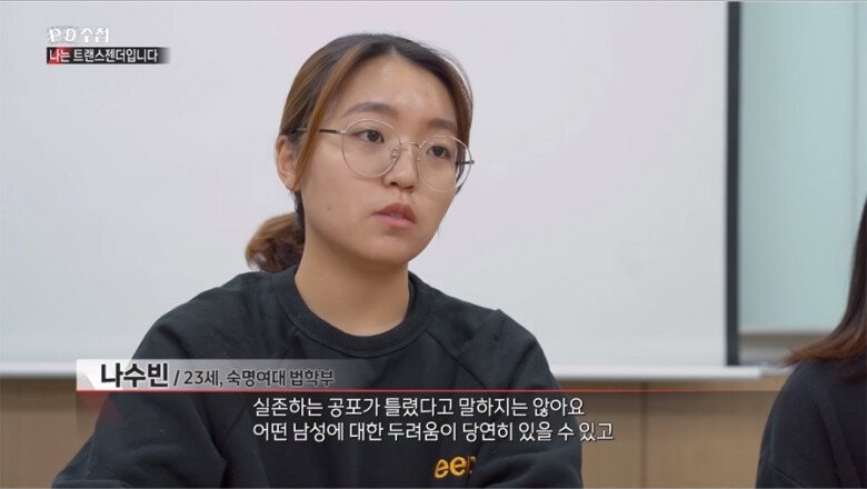 숙명여대 트랜스젠더 사건